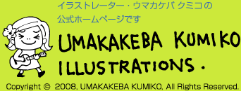 UMAKAKEBA KUMIKO ILLUSTRATIONS